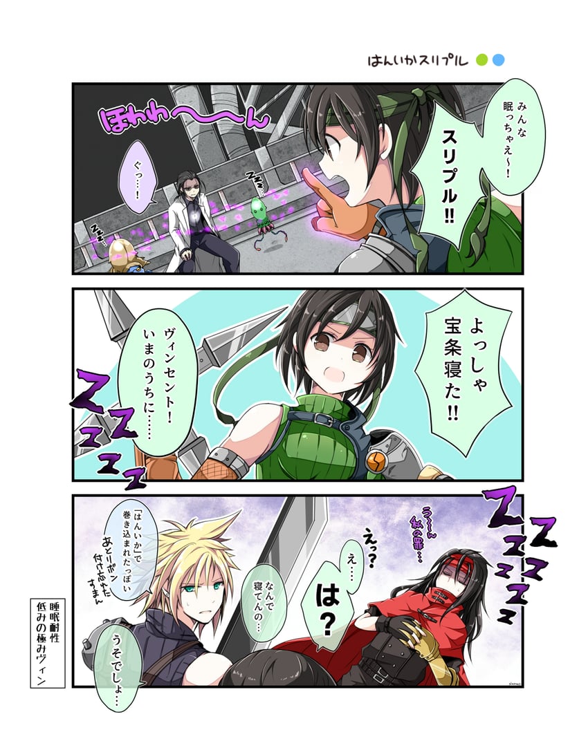 cloud strife, yuffie kisaragi, vincent valentine, and professor houjou (final fantasy and 1 more) drawn by nanao_(zonzonsh)