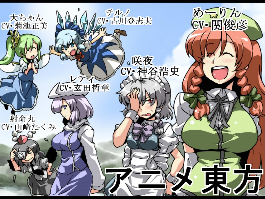 izayoi sakuya, cirno, shameimaru aya, hong meiling, daiyousei, and 1 more (touhou) drawn by tukiwani