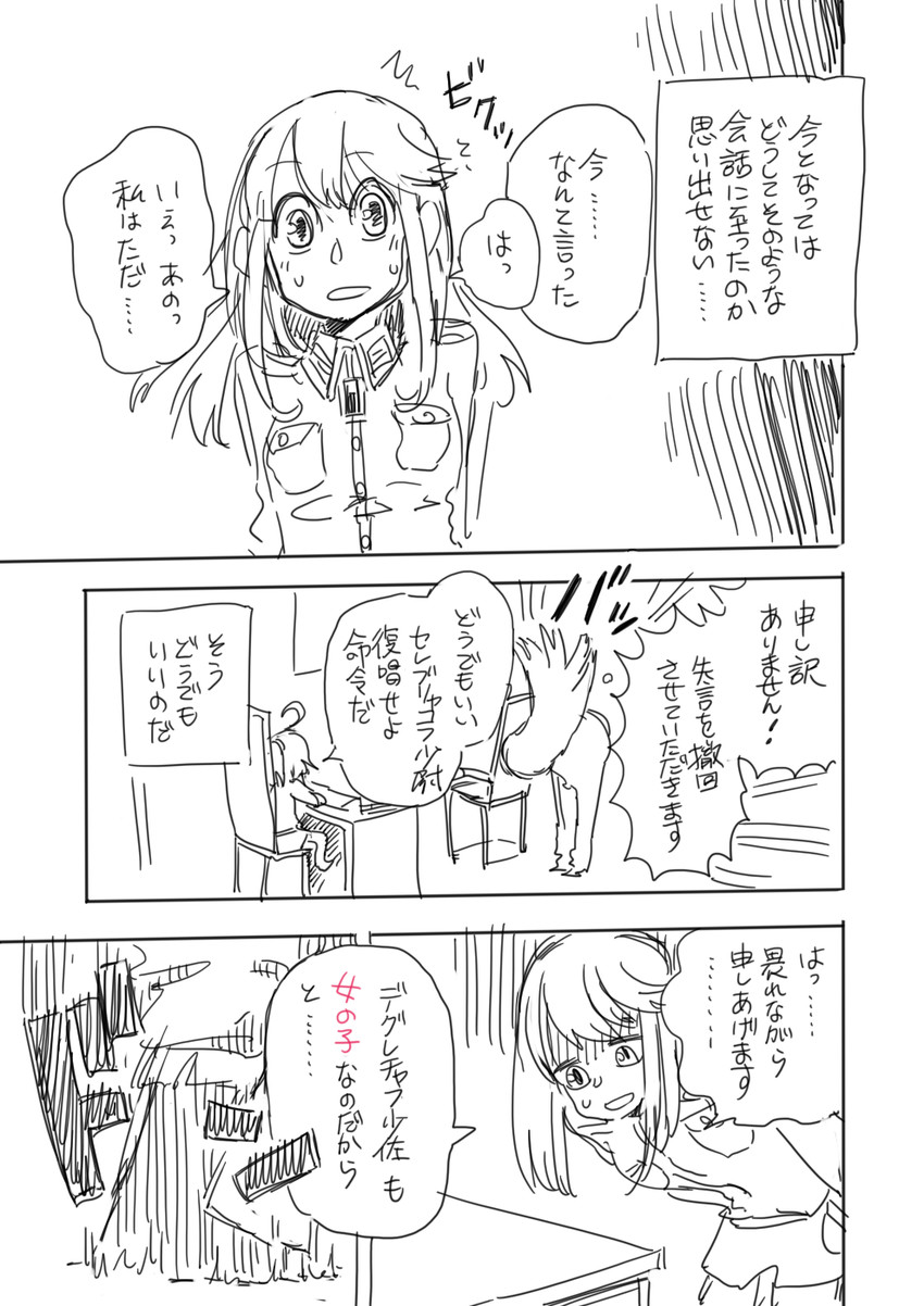 tanya degurechaff and viktoriya ivanovna serebryakov (youjo senki) drawn by ryou-san