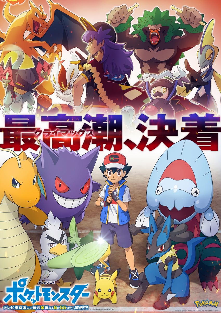 pikachu, ash ketchum, leon, charizard, lucario, and 10 more (pokemon and 1 more)