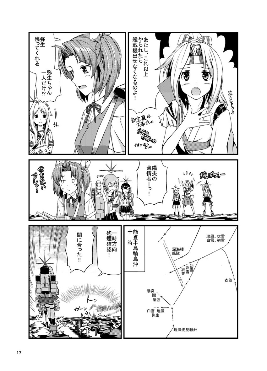zuihou, oboro, kagerou, shirayuki, yayoi, and 1 more (kantai collection) drawn by monsuu_(hoffman)