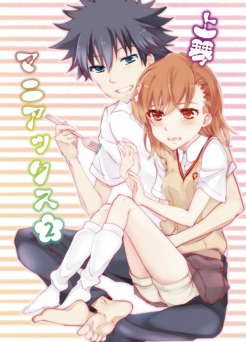 misaka mikoto and kamijou touma (toaru majutsu no index and 1 more) drawn by haru_(akai-hoho)