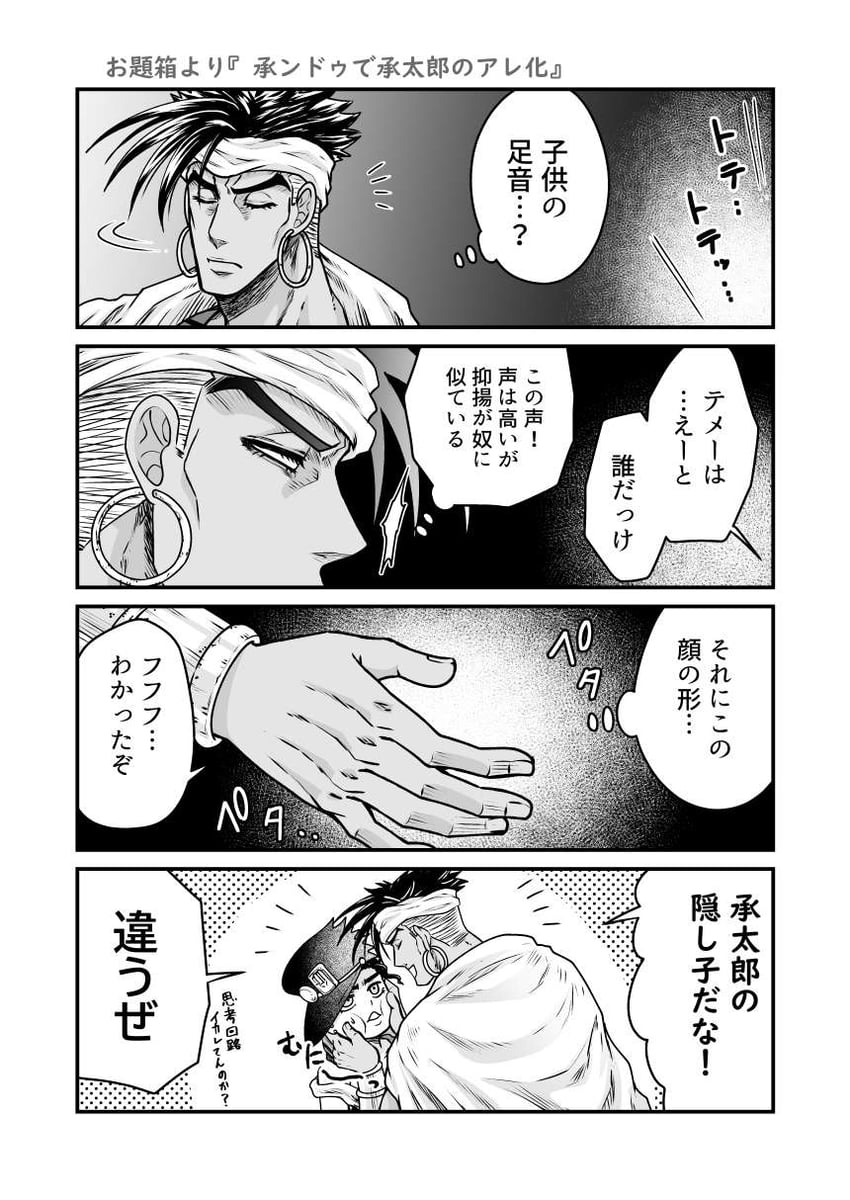 kujo jotaro and n'doul (jojo no kimyou na bouken and 1 more) drawn by giga_omega