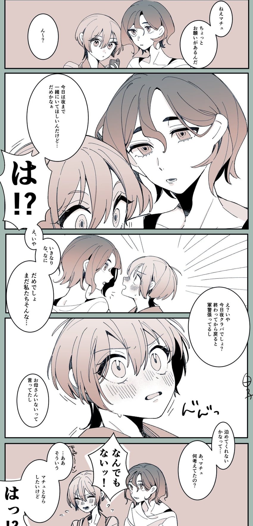 amate yuzuriha and shuji ito (gundam and 1 more) drawn by sirakoo