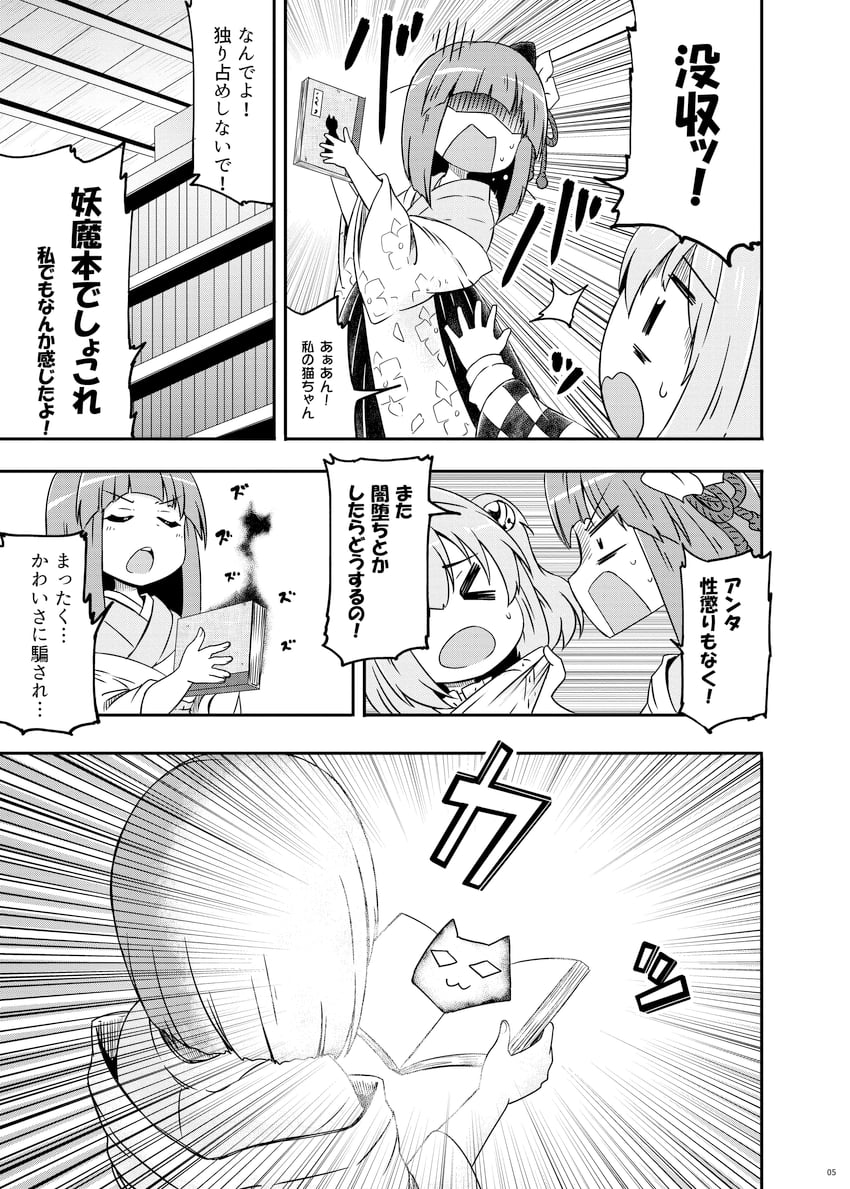 hieda no akyuu and motoori kosuzu (touhou) drawn by kousei_(public_planet)