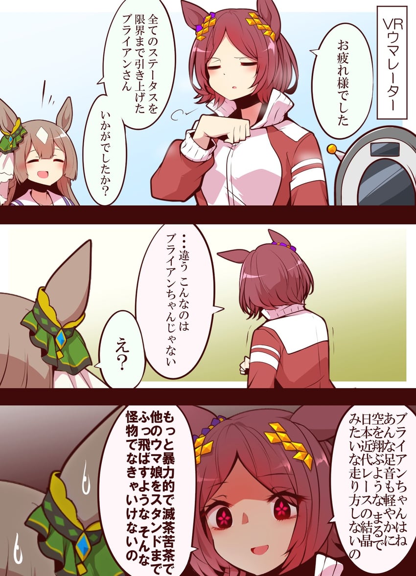 satono diamond and sakura laurel (umamusume) drawn by yonedatomo_mizu