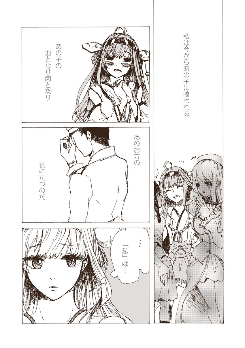 admiral, kongou, atago, and kitakami (kantai collection) drawn by cai