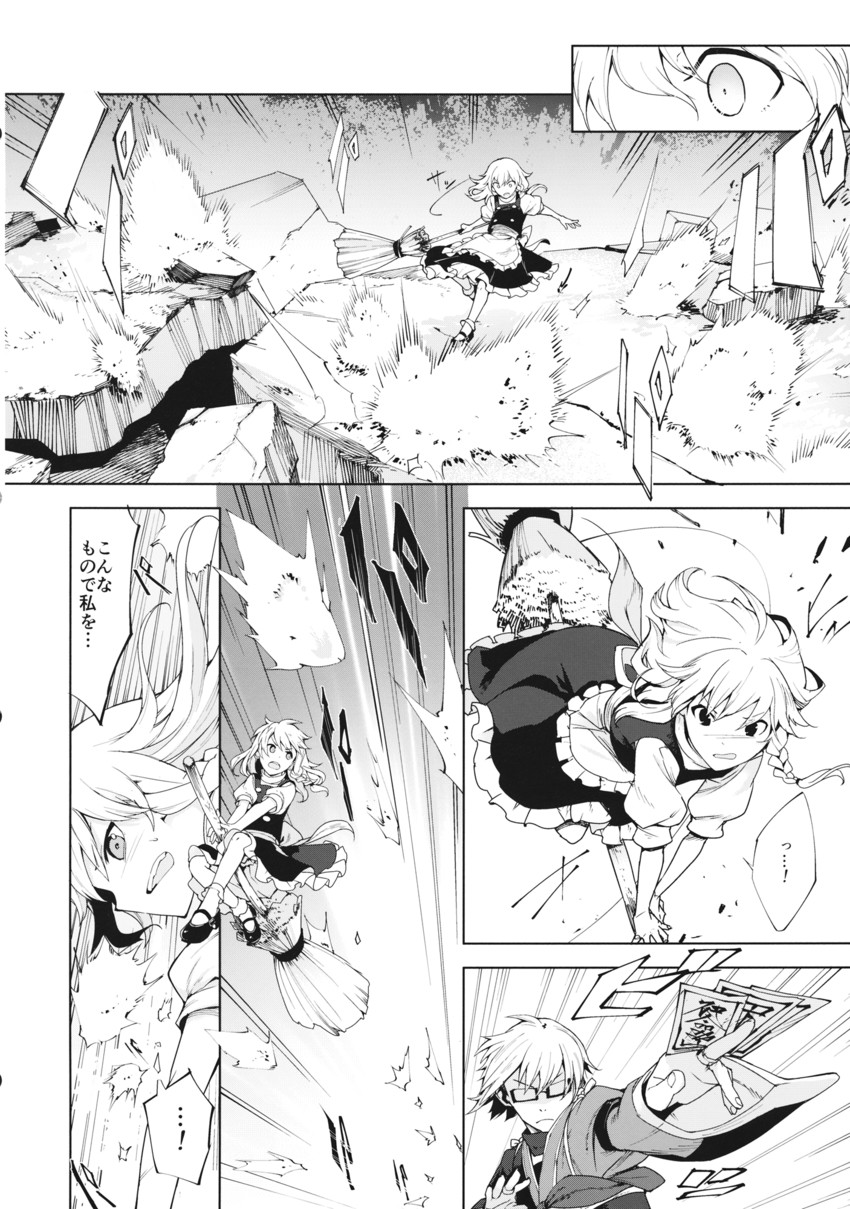 kirisame marisa and morichika rinnosuke (touhou) drawn by eho_(icbm)