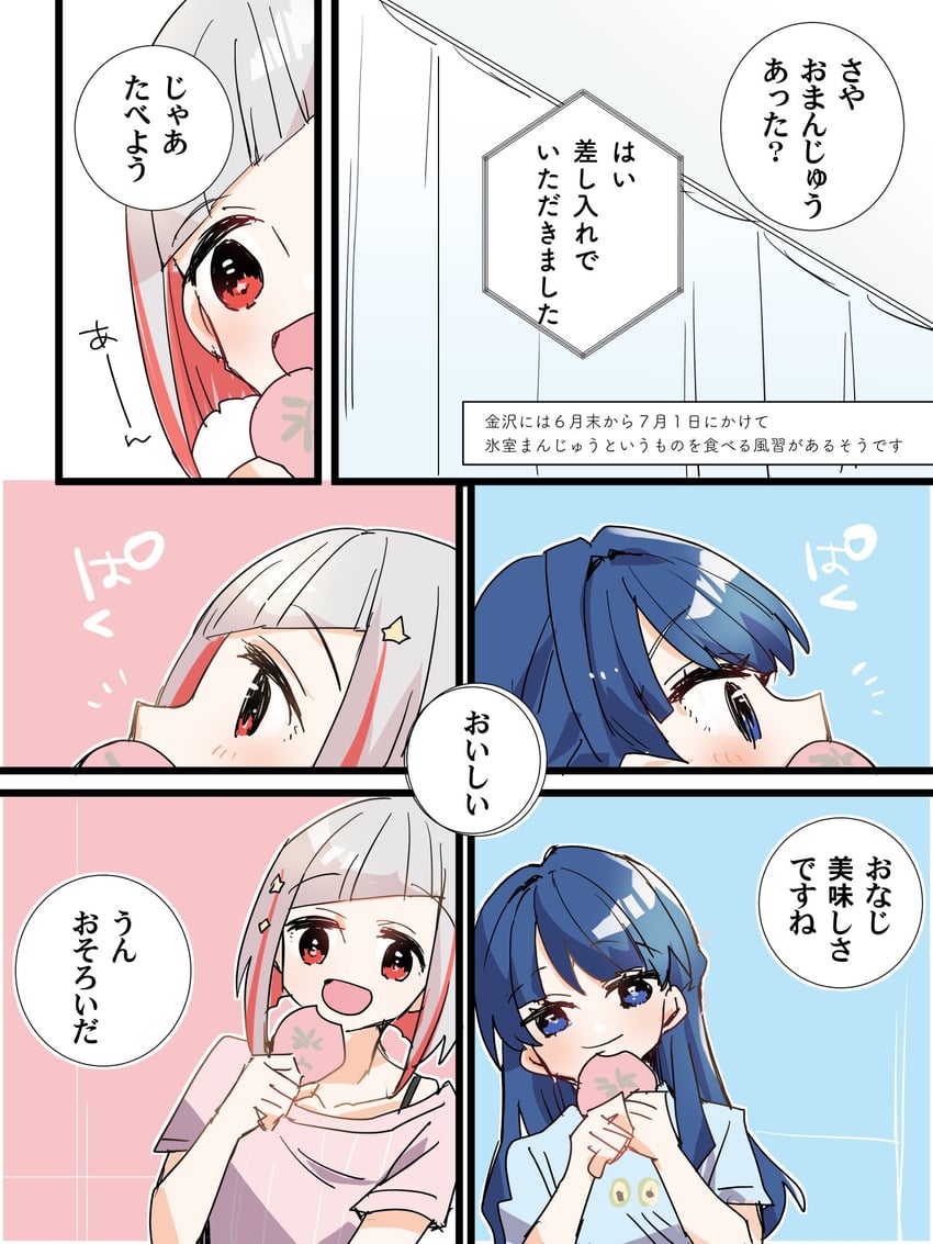 murano sayaka and yugiri tsuzuri (love live! and 1 more) drawn by kanduki_kamibukuro
