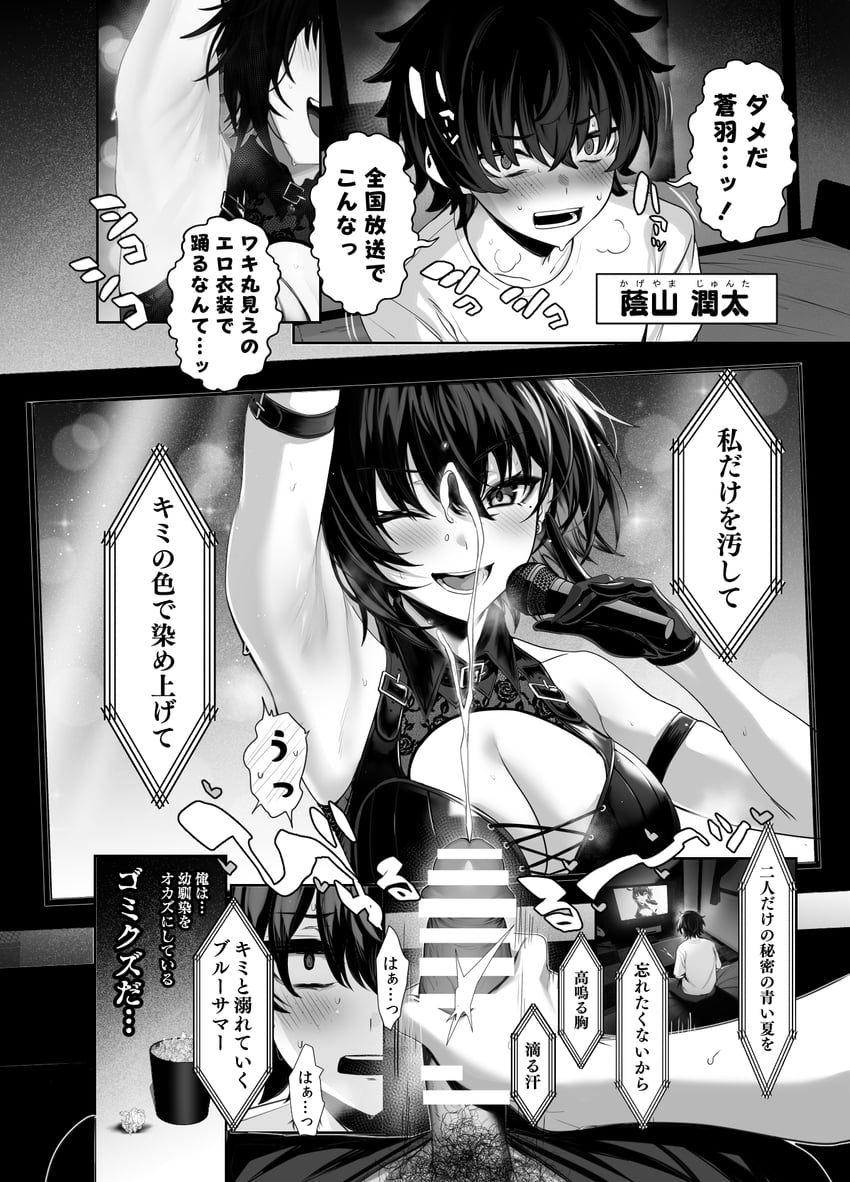 umise aoba (original) drawn by ulrich_(tagaragakuin)