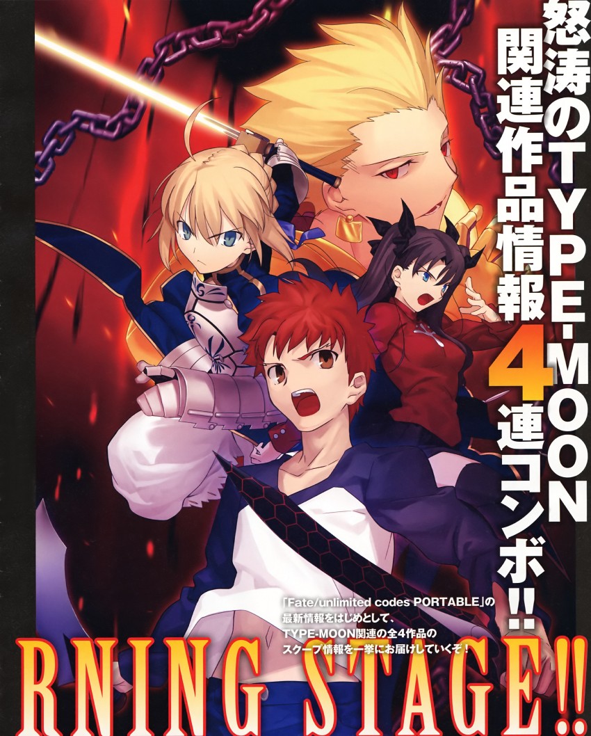 artoria pendragon, saber, tohsaka rin, gilgamesh, and emiya shirou (fate and 2 more)