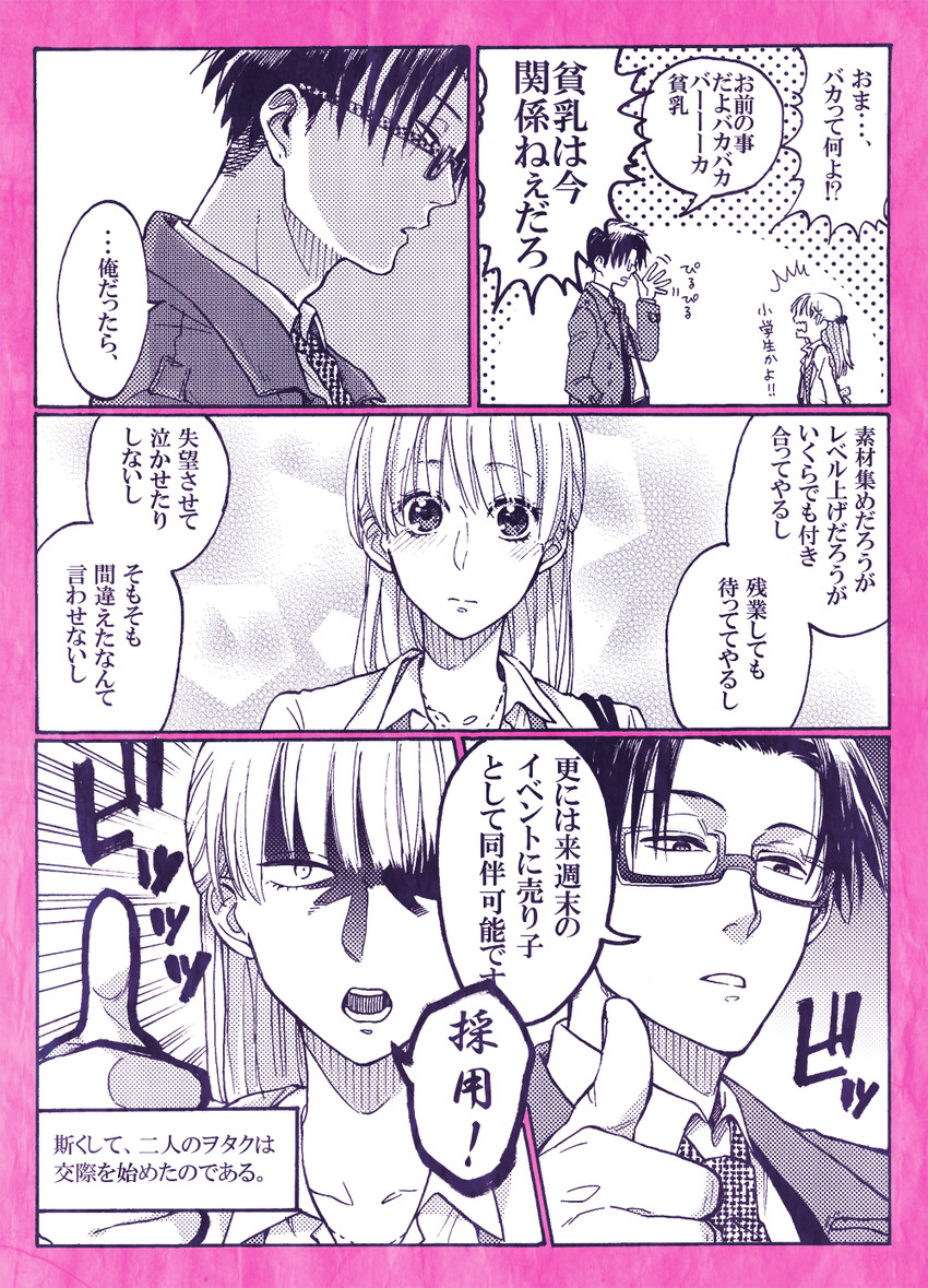 momose narumi and nifuji hirotaka (original and 1 more) drawn by hrt_(fujita_hiro)