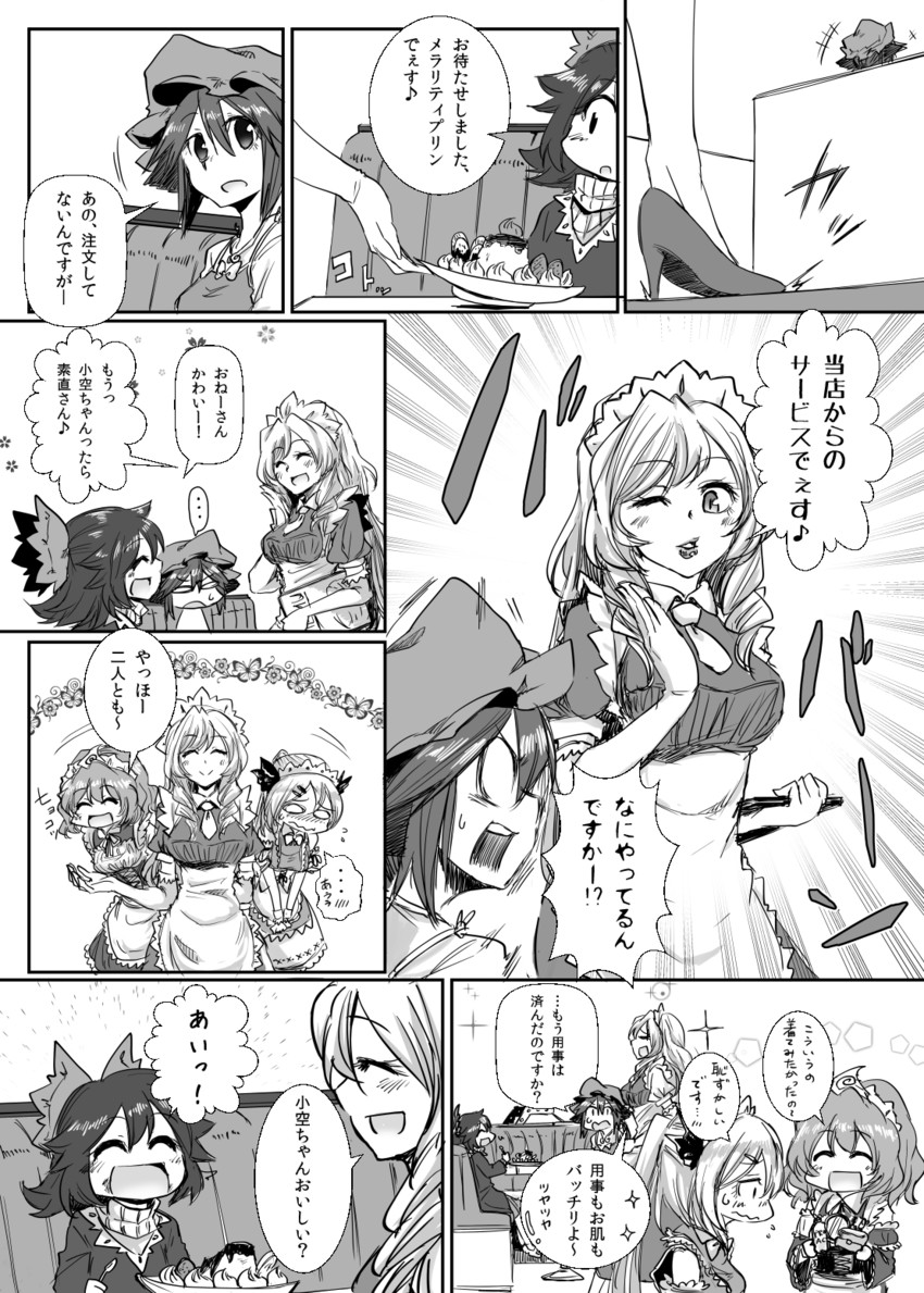 yakumo yukari, saigyouji yuyuko, chen, lily white, and kokuu haruto (touhou) drawn by madara_hato