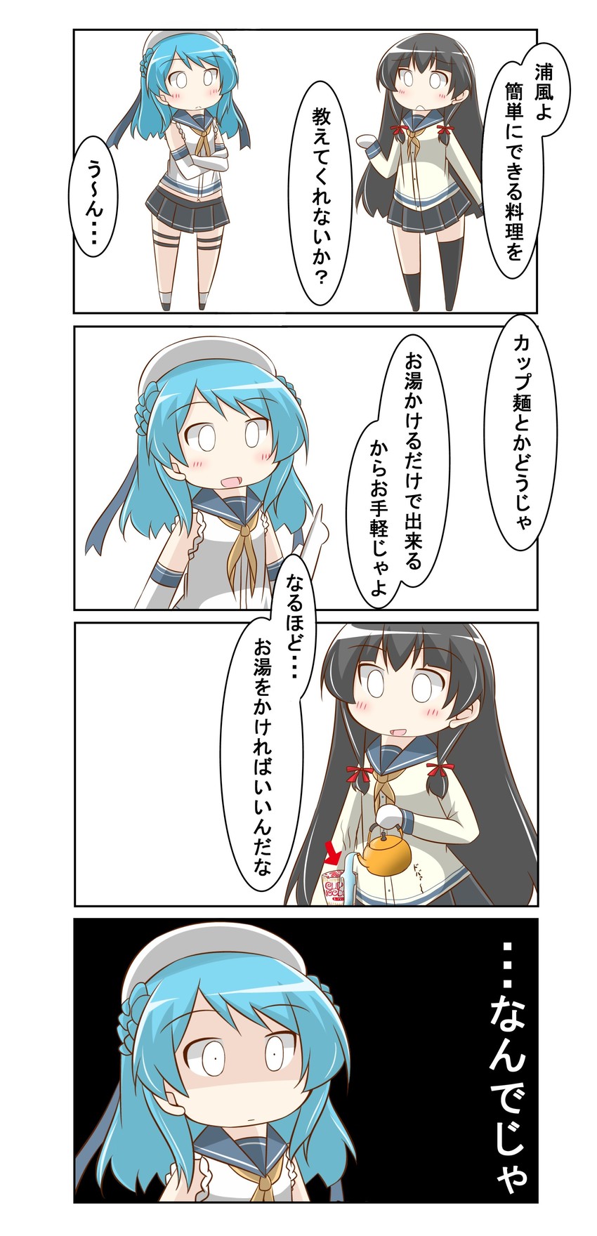 urakaze and isokaze (kantai collection) drawn by nanakusa_suzuna