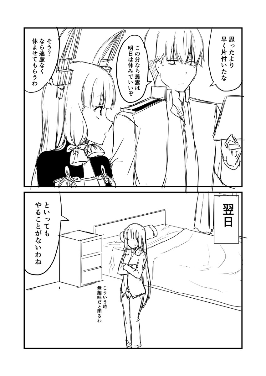 admiral and murakumo (kantai collection) drawn by ha_akabouzu
