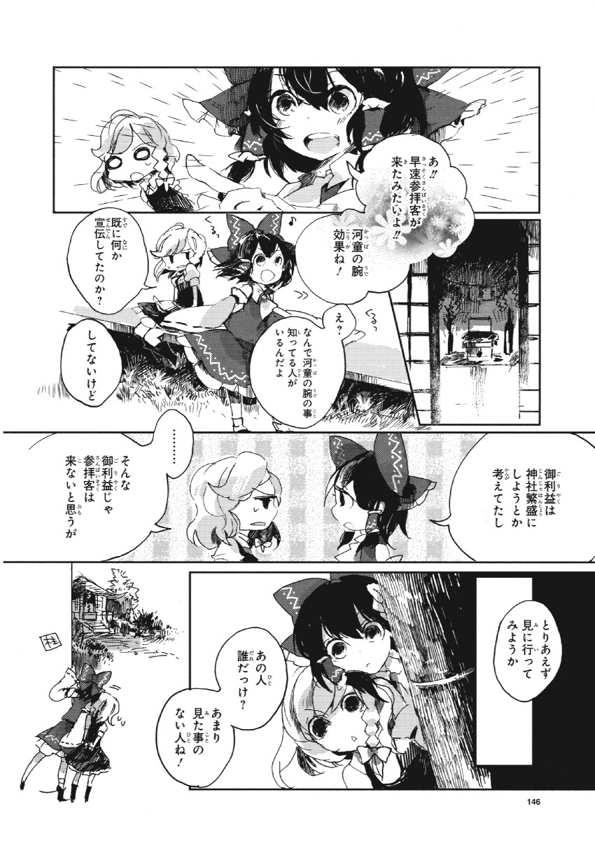 hakurei reimu and kirisame marisa (touhou) drawn by azuma_aya