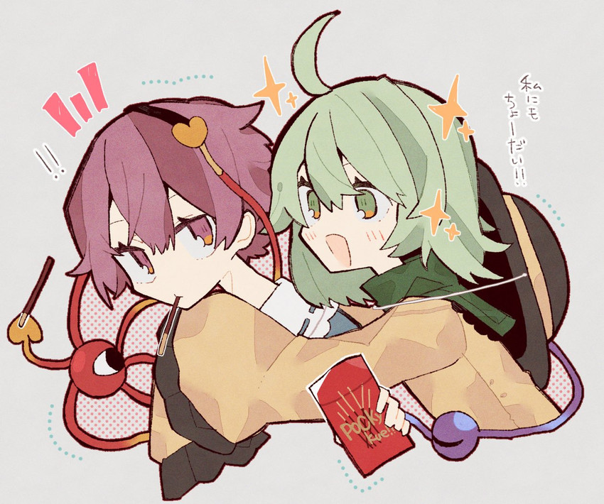 komeiji koishi and komeiji satori (touhou) drawn by hatsushiro_mamimu