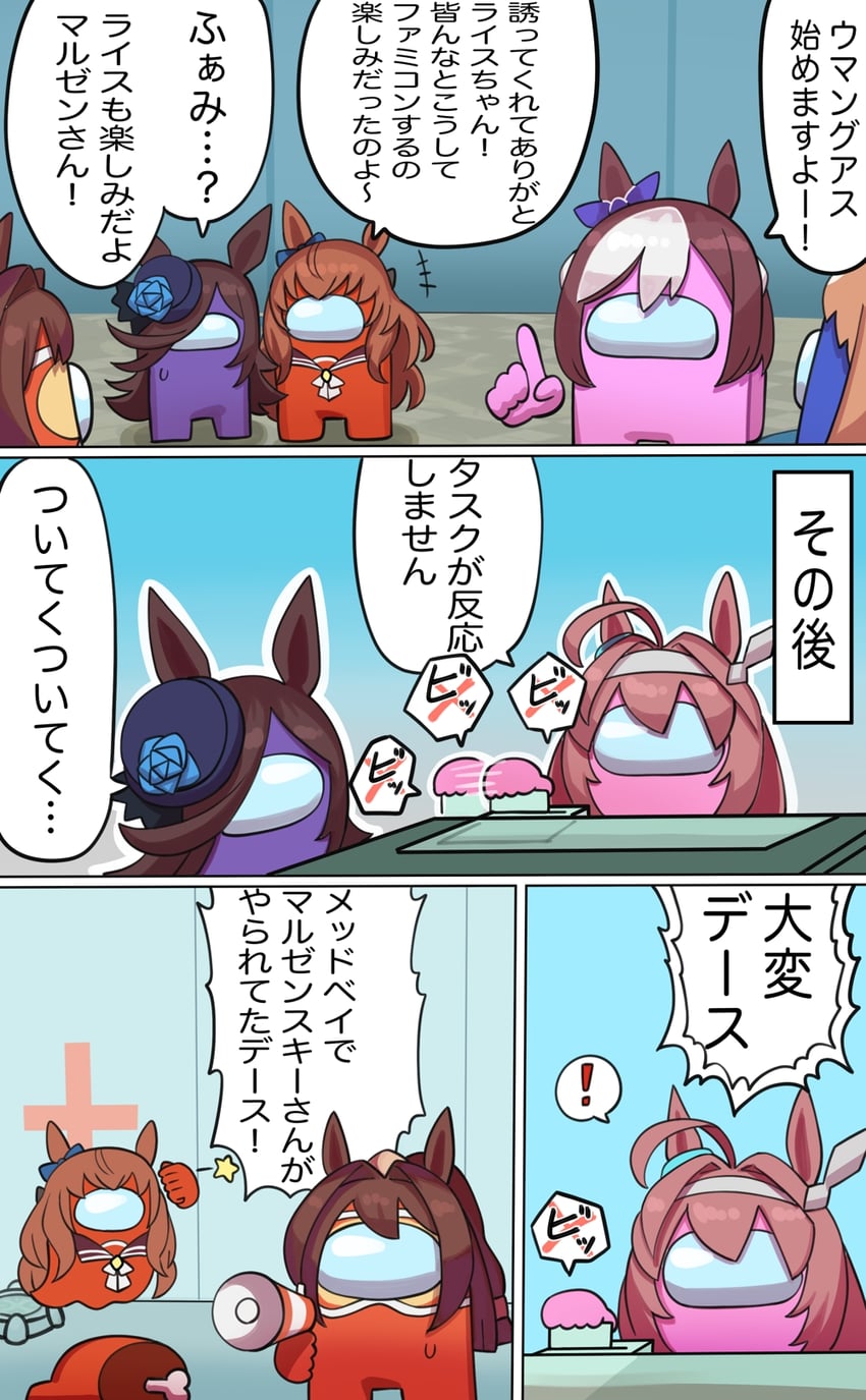 rice shower, special week, mihono bourbon, grass wonder, crewmate, and 8 more (umamusume and 1 more) drawn by katwo