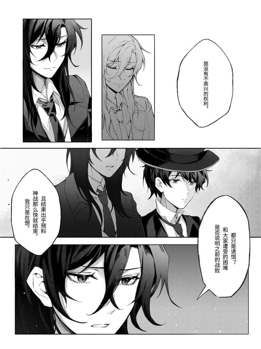 klein moretti and leonard mitchell (lord of the mysteries) drawn by chaoshengshengshengsheng