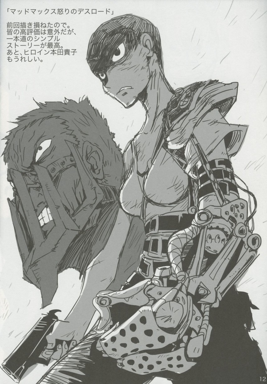max rockatansky and imperator furiosa (mad max and 1 more) drawn by imaishi_hiroyuki