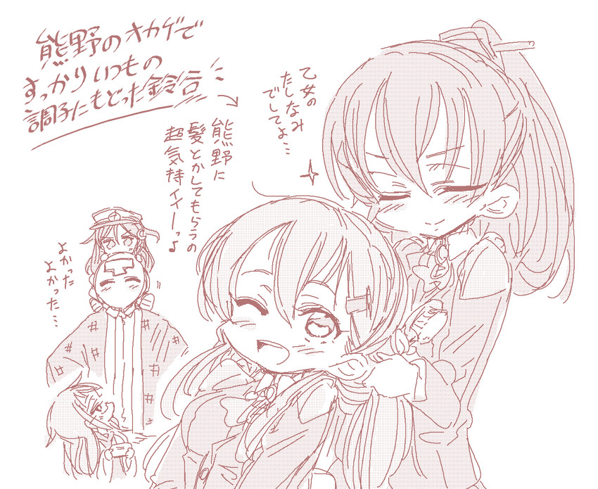 admiral, suzuya, kumano, nagatsuki, and mochizuki (kantai collection) drawn by kugimiya_atsuki