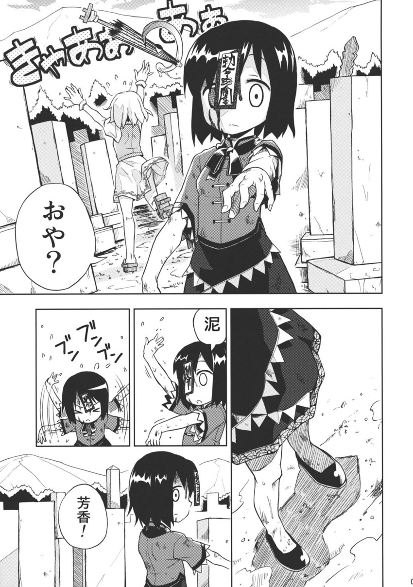 tatara kogasa and miyako yoshika (touhou) drawn by kannazuki_hato