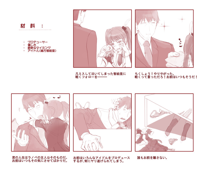 producer and ogata chieri (idolmaster and 1 more) drawn by oshou_(o_shou)