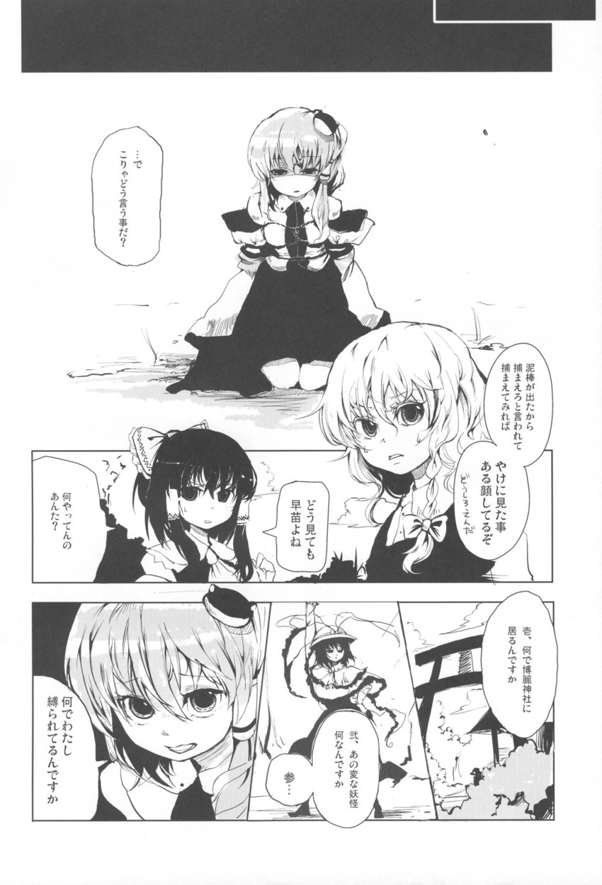 hakurei reimu, kirisame marisa, kochiya sanae, and nagae iku (touhou) drawn by cis_(carcharias)