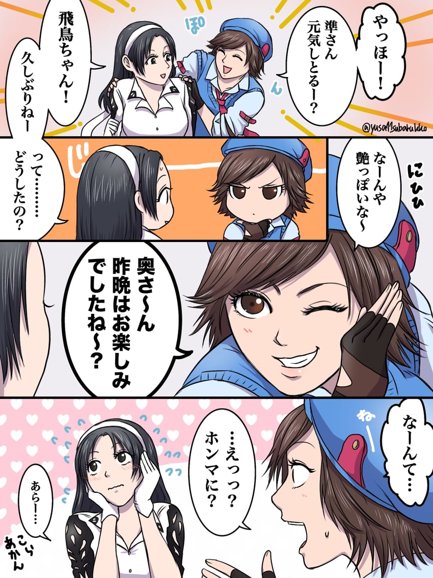 kazama asuka and kazama jun (tekken) drawn by yusa_(yusa11subarukko)