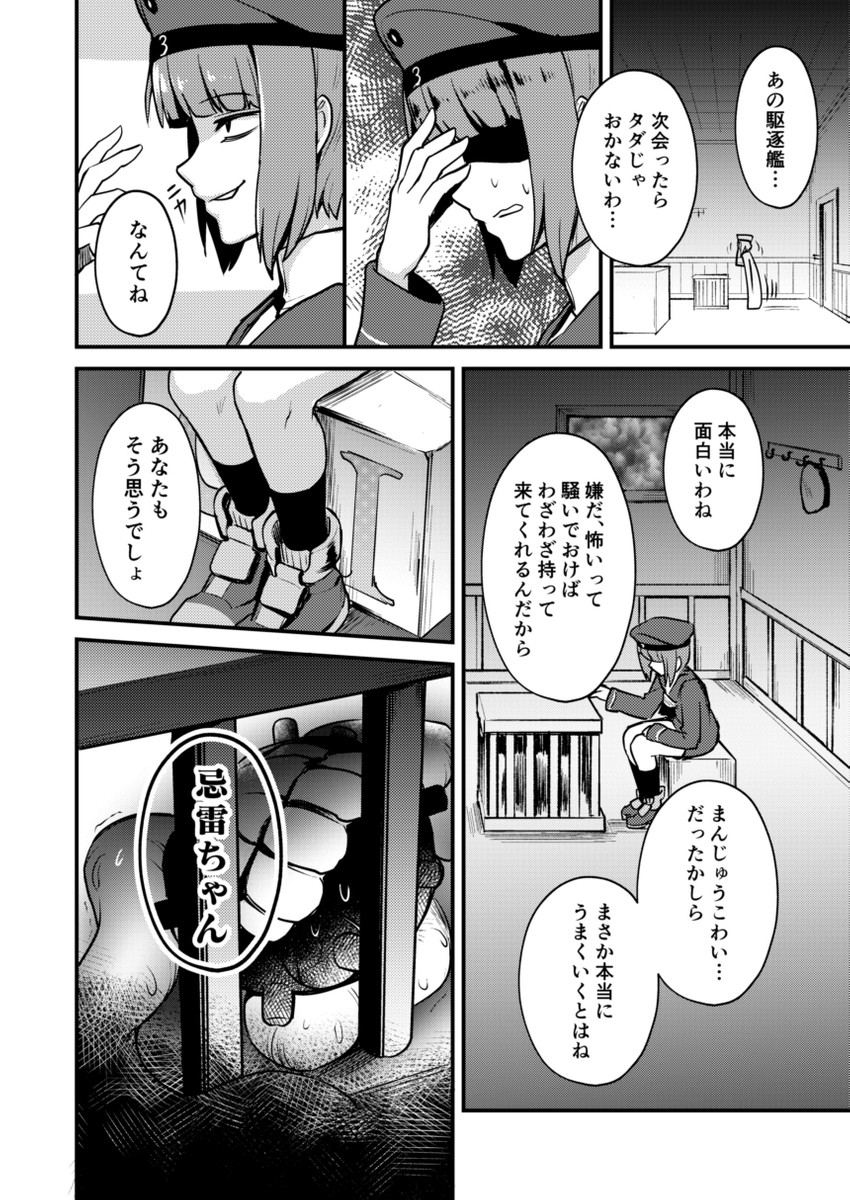 z3 max schultz and enemy naval mine (kantai collection) drawn by ebiblue