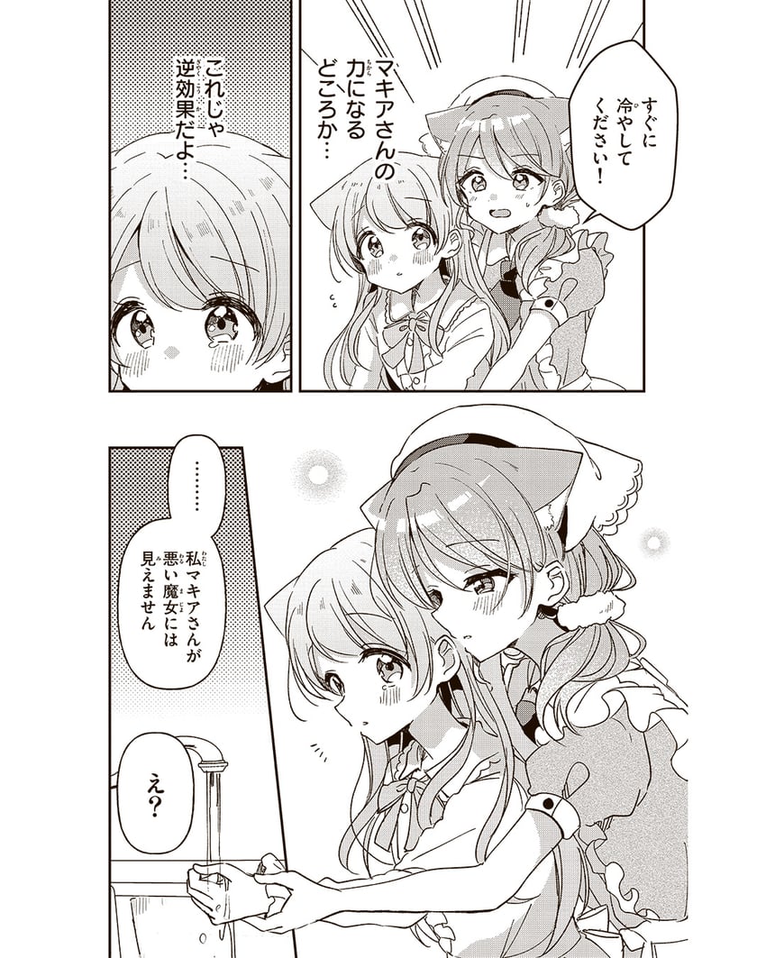 moco and makia (fushigi na neko no machi meltier) drawn by sakura_oriko