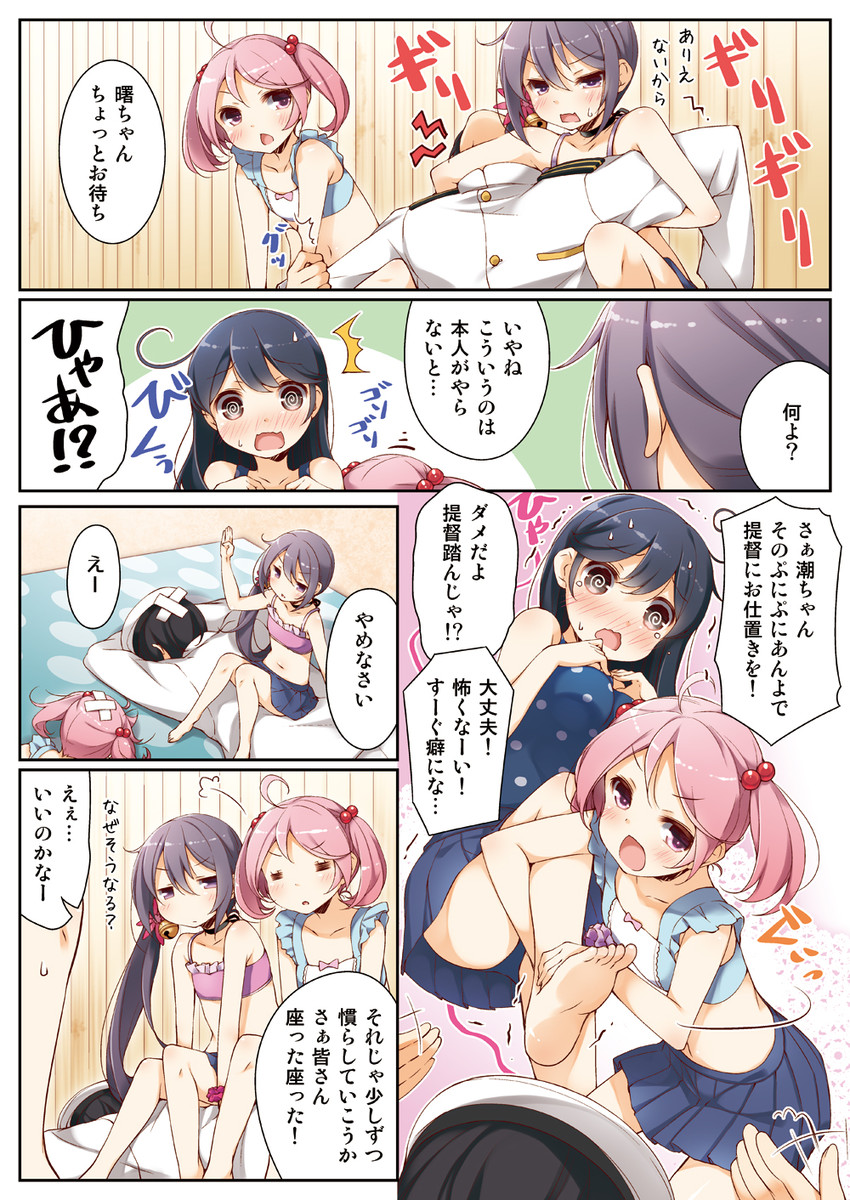 admiral, ushio, akebono, and sazanami (kantai collection) drawn by yume_no_owari