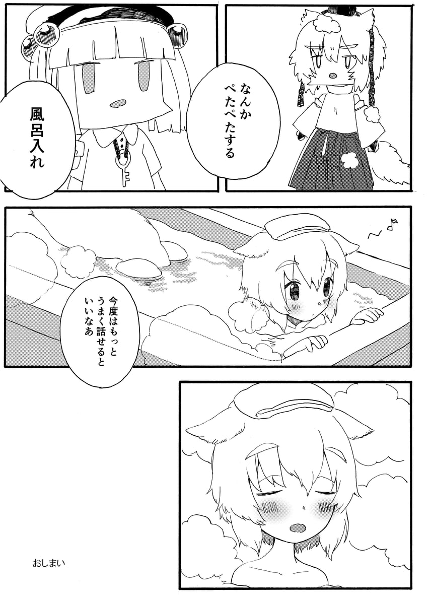 inubashiri momiji and kawashiro nitori (touhou) drawn by pororikin