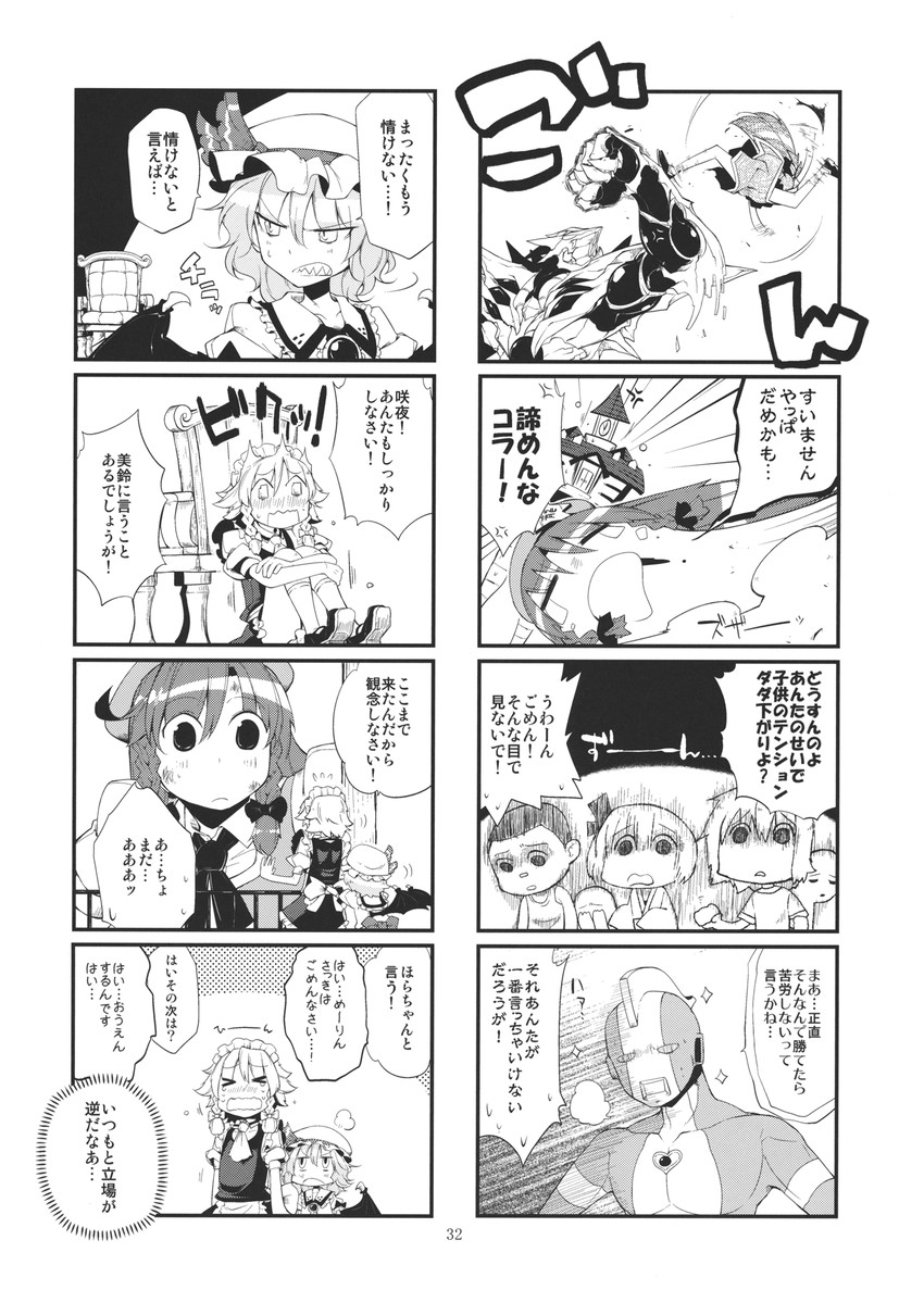 remilia scarlet and izayoi sakuya (touhou) drawn by hokuto_(scichil)