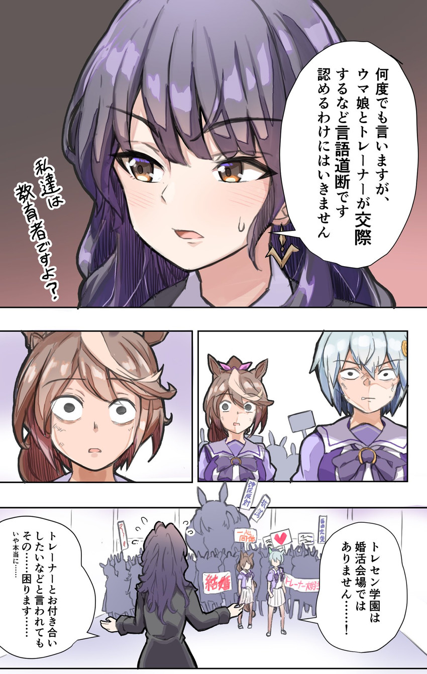 tokai teio, seiun sky, hishi akebono, and kashimoto riko (umamusume and 1 more) drawn by momonosuke_(u-ma991028)