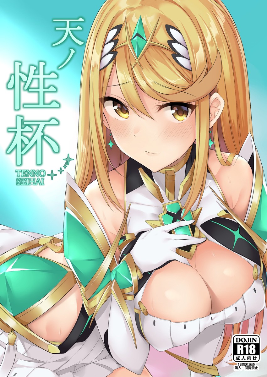 mythra (xenoblade chronicles and 2 more) drawn by tetora_(yumejihuka)