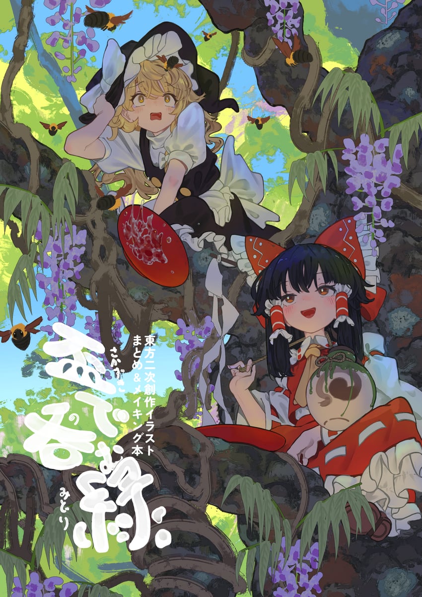 hakurei reimu and kirisame marisa (touhou and 1 more) drawn by kajatony