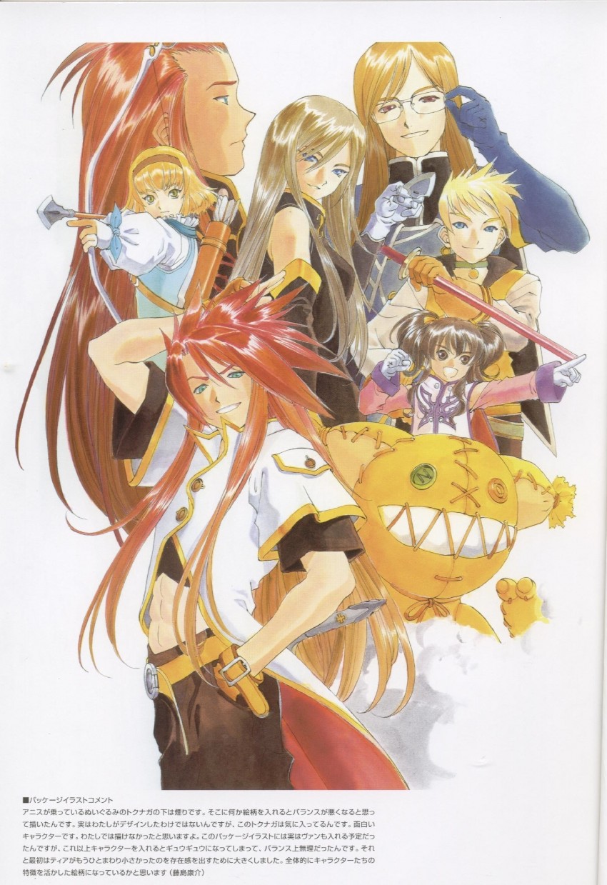 tear grants, luke fon fabre, anise tatlin, natalia luzu kimlasca lanvaldear, jade curtiss, and 3 more (tales of and 1 more) drawn by fujishima_kousuke