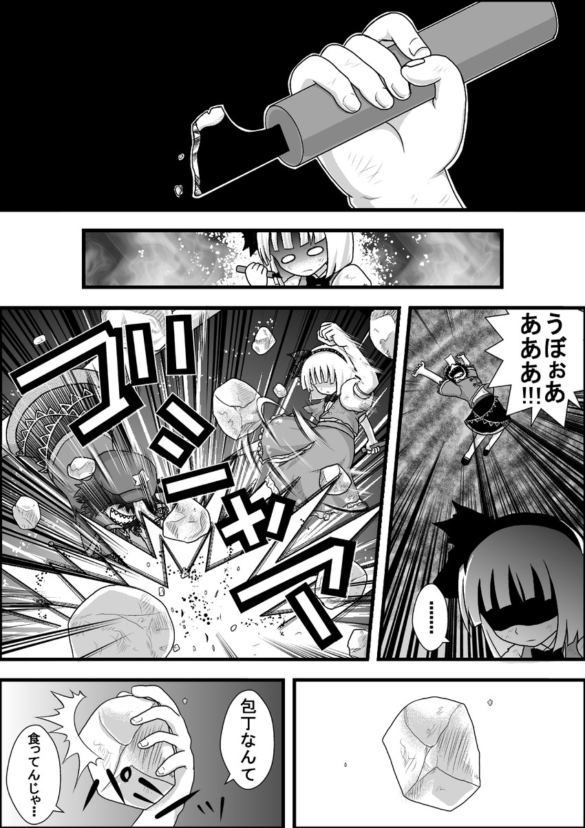 konpaku youmu and miyako yoshika (touhou) drawn by niiko_(gonnzou)