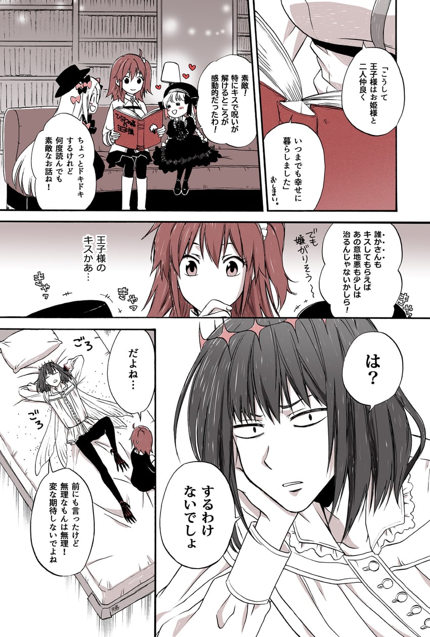 fujimaru ritsuka, abigail williams, oberon, and nursery rhyme (fate and 1 more) drawn by amanogwazen