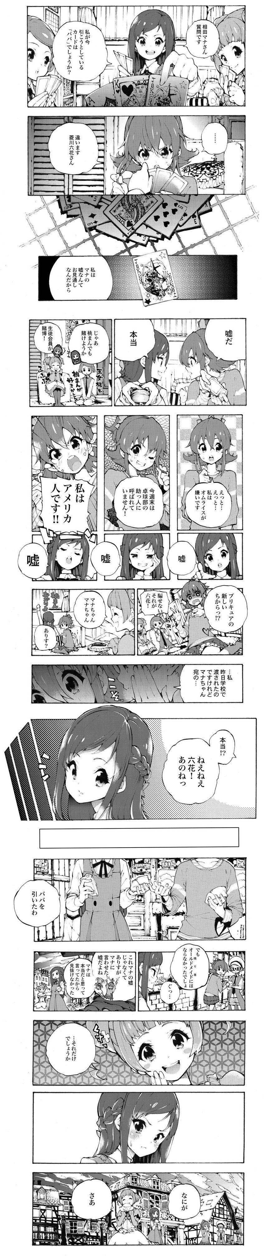 hishikawa rikka, aida mana, kenzaki makoto, yotsuba alice, and queen of hearts (precure and 1 more) drawn by enouchi_ai