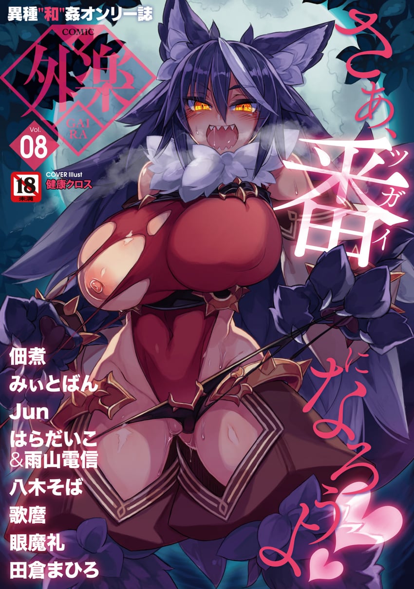 monster girl encyclopedia and 1 more drawn by kenkou_cross