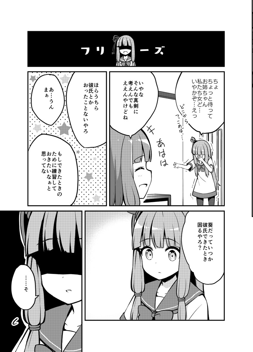 kotonoha akane and kotonoha aoi (voiceroid) drawn by ominaeshi_(takenoko)