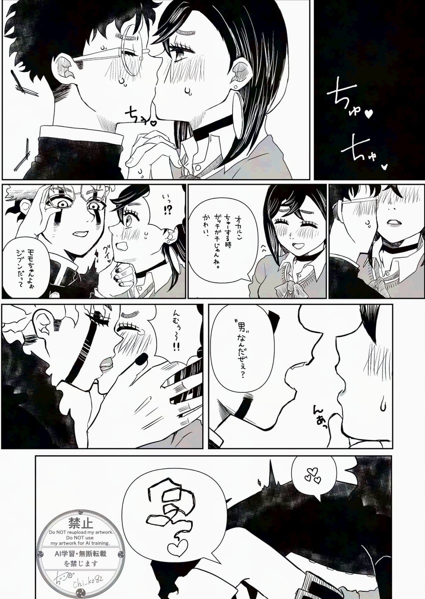 ayase momo and takakura ken (dandadan) drawn by chi_ko82