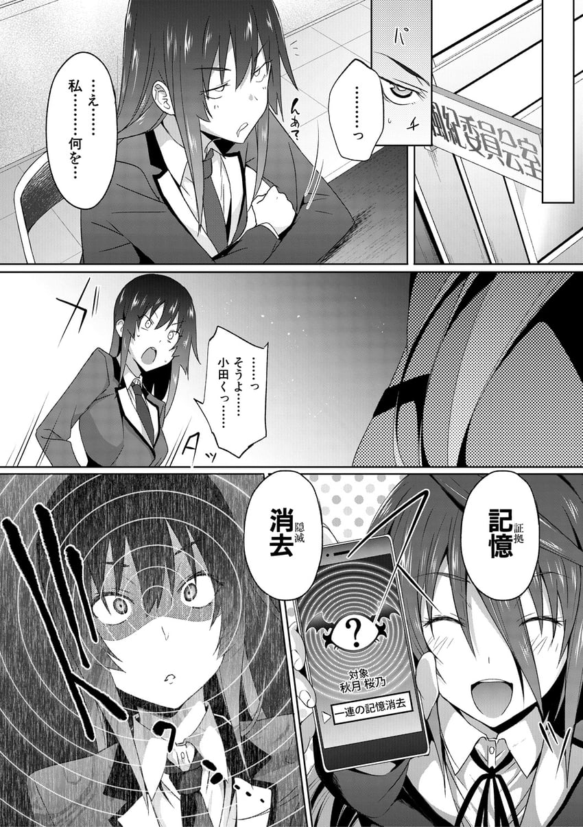 akizuki sakurano and arme rina (succubus appli) drawn by gelatin_(alkaloid_no_baketsu)