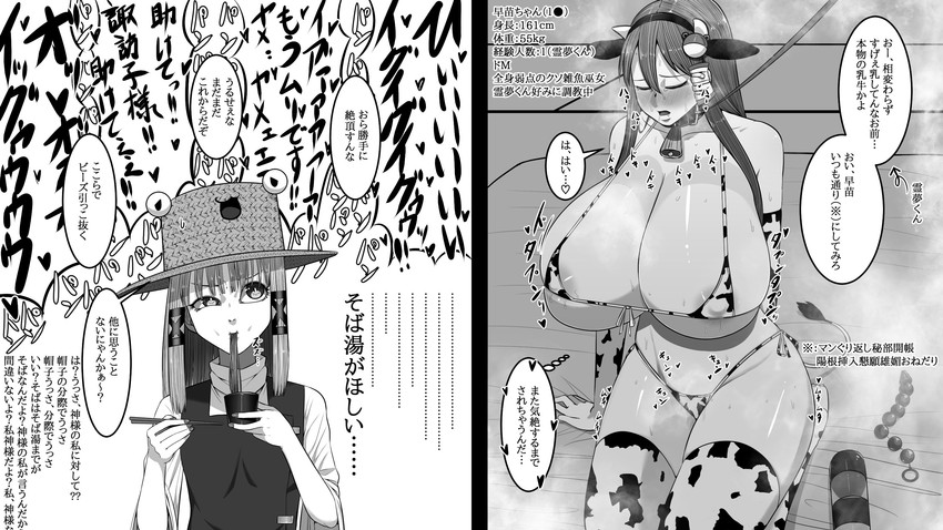 kochiya sanae, moriya suwako, and pyonta (touhou) drawn by gingham_(amalgam)