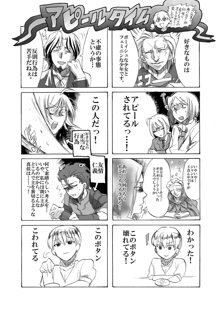 artoria pendragon, saber, waver velvet, diarmuid ua duibhne, gilles de rais, and 2 more (fate and 1 more) drawn by aki4450