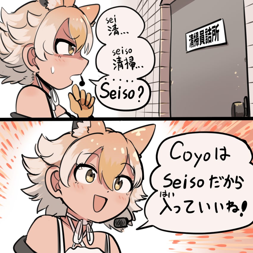 coyote (kemono friends and 2 more) drawn by mcgunngu