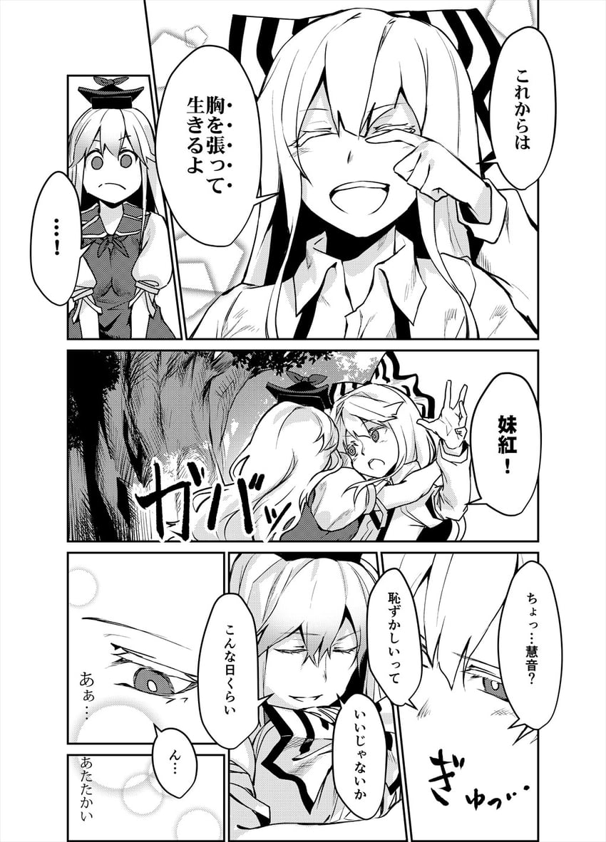 fujiwara no mokou and kamishirasawa keine (touhou) drawn by u_u_zan