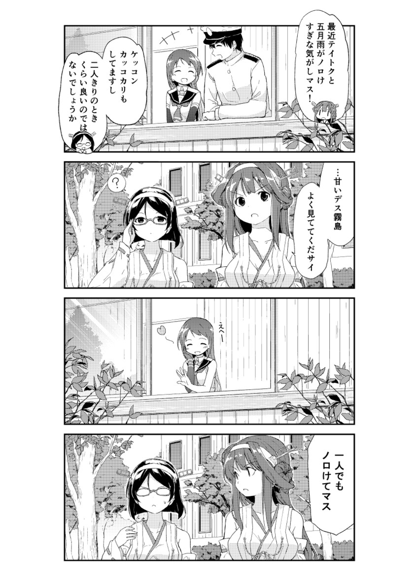 admiral, kongou, samidare, and kirishima (kantai collection) drawn by oge_(ogeogeoge)